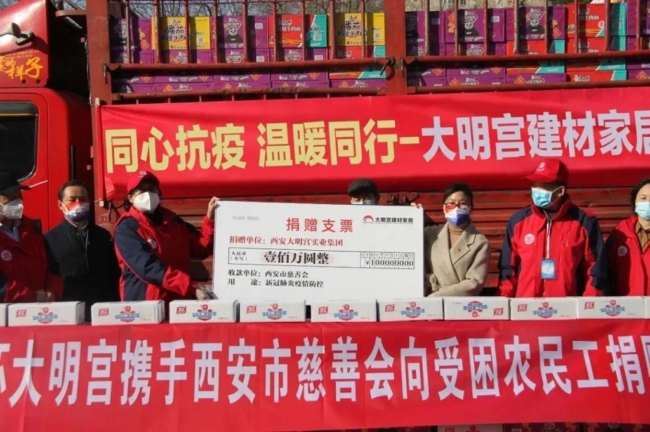 ▲助力疫情防控，西安大明宫实业集团捐款100万元